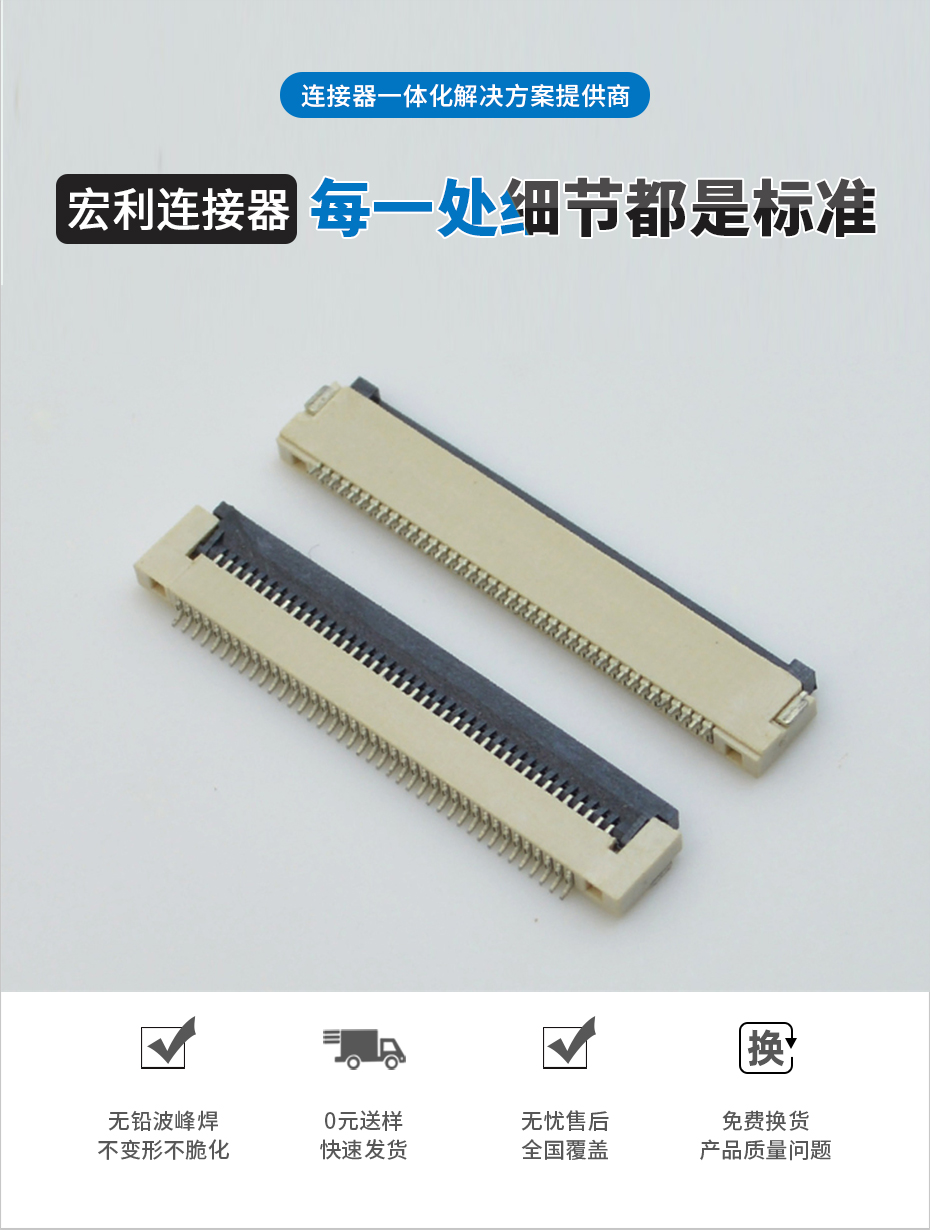 工廠銷售FPC/FFC軟排線連接器0.5-18P 0.5間距 H1.5厚 翻蓋式下接,宏利