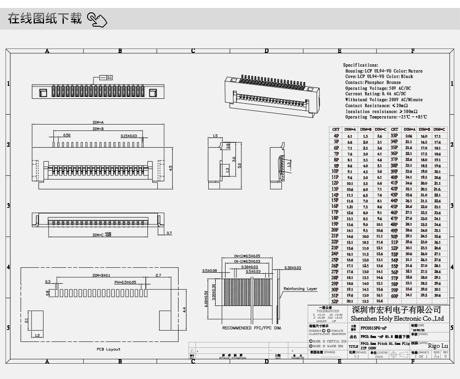 工廠銷售FPC/FFC軟排線連接器0.5-18P 0.5間距 H1.5厚 翻蓋式下接,宏利