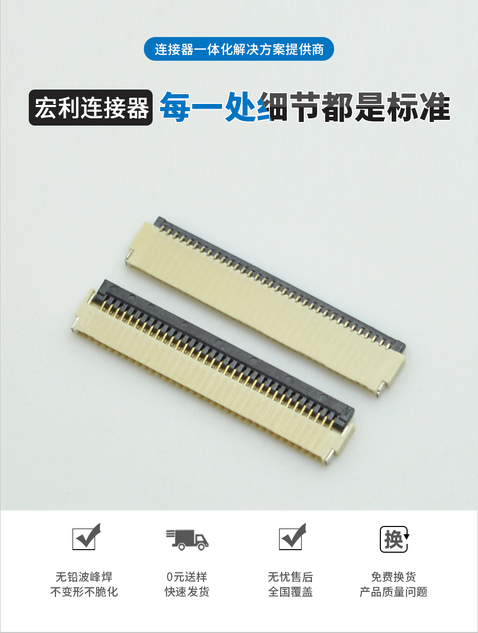 0.5MM間距8P H1.0厚 前插后翻上下接FPC后壓掀蓋式PCB焊接連接器,宏利