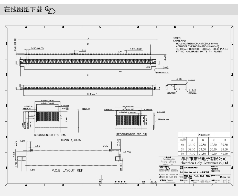 FPC50p針翻蓋式卡扣連接器-0.5間距fpc連接器翻蓋fpc連接器-宏利