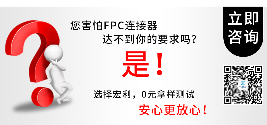 fpc軟板連接器-fpc連接器 0.5mm翻蓋fpc連接器-宏利