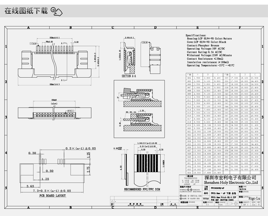 筆記本常用 FFC FPC連接器 0.5MM間距 12針 下接 翻蓋式插座,宏利