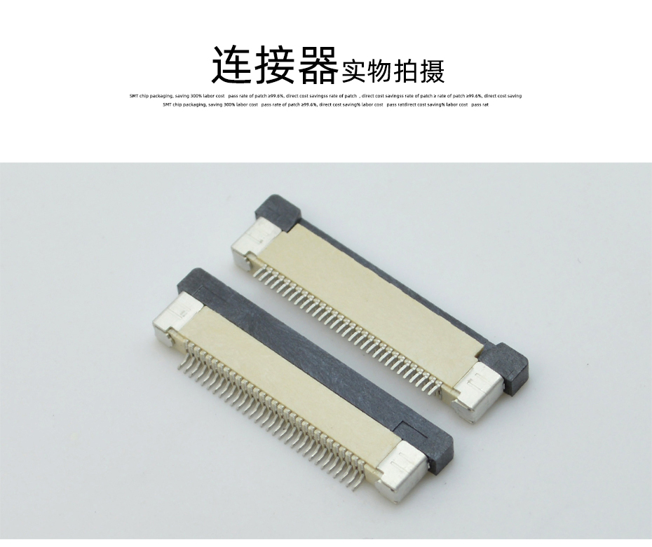 FFC/FPC連接器 間距0.5mm H2.0 64P下接軟排線插座,宏利