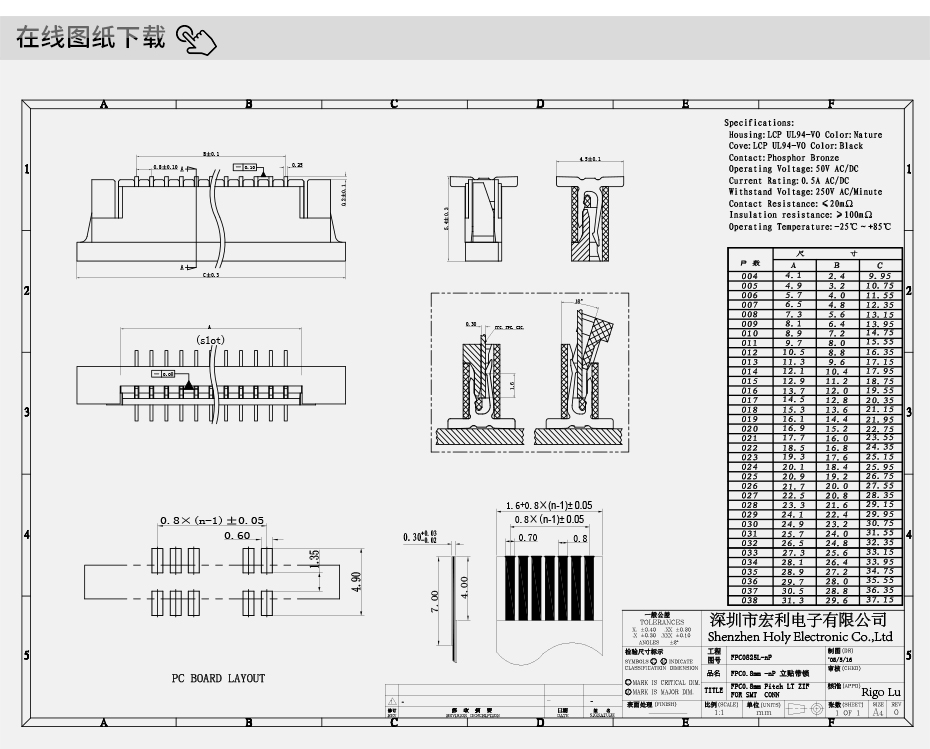 fpc連接器立式-fpc連接器0.8mmfpc帶扣連接器-宏利