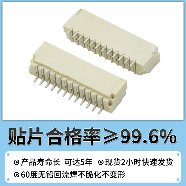 大電流貼片連接器 fpc,它的發(fā)展方向在哪里呢?-10年工程師給您解答-宏利