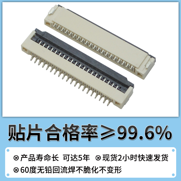 fpc貼片連接器有哪些間距規格,在這里尋找答案?-10年工程師給您解答-宏利