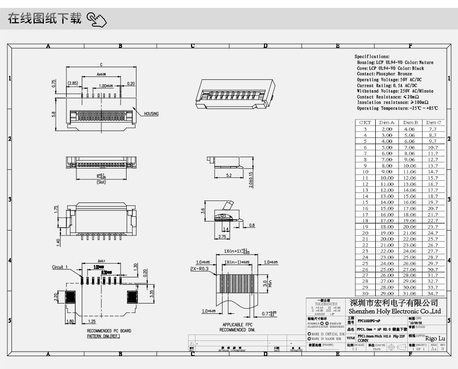 免費領樣FFC軟排線扁平連接器 0.5間距H1.0 6-40P翻蓋式FPC連接器,宏利