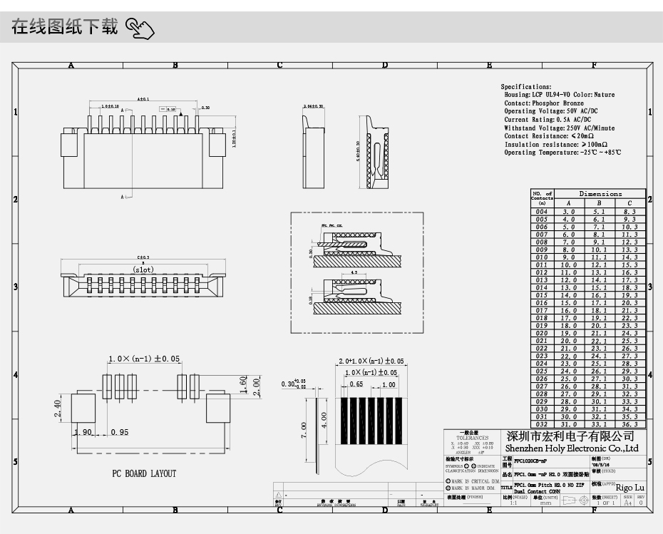 廣州fpc連接器價格-fpc ffc連接器 1.0雙面fpc連接器-宏利