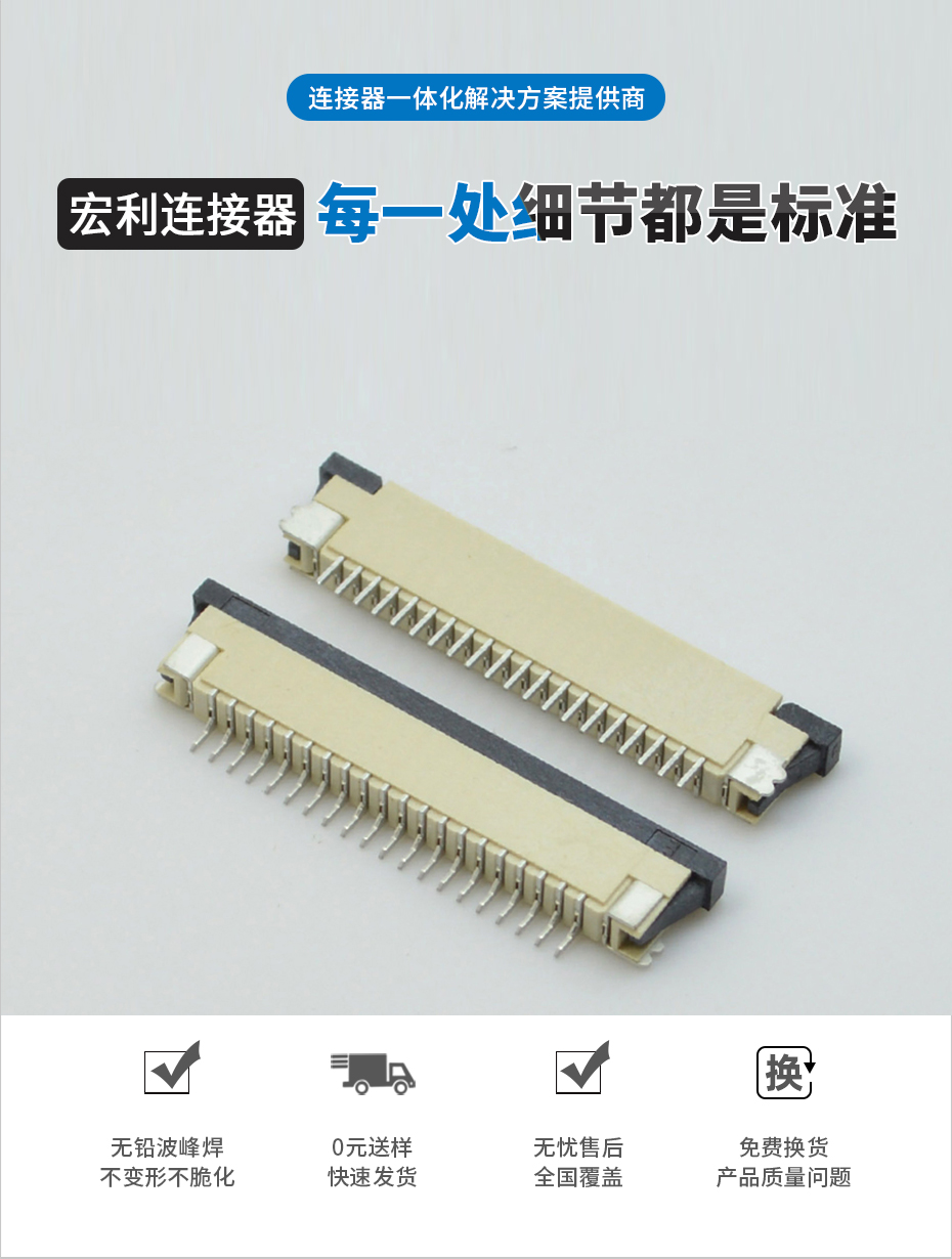 fpc連接器45pin-fpc連接器 1.0mmfpc連接器 下接-宏利