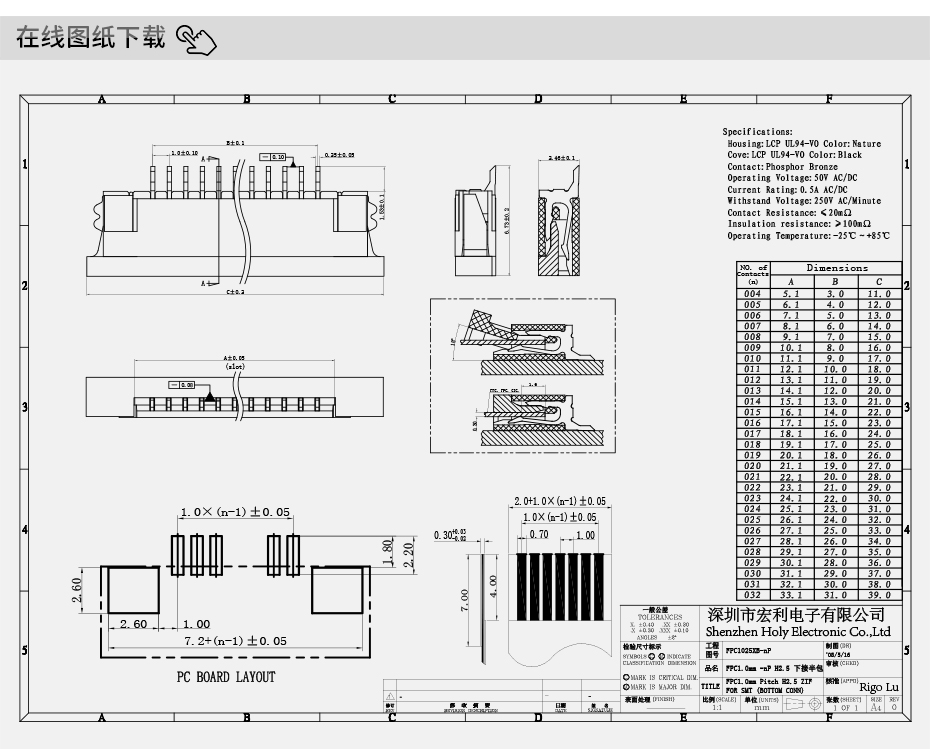 fpc連接器45pin-fpc連接器 1.0mmfpc連接器 下接-宏利