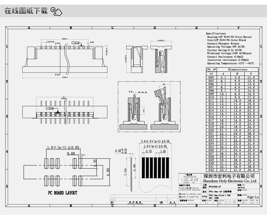 fpc連接器 雙排-fpc連接器1.0間距fpc連接器 立式-宏利