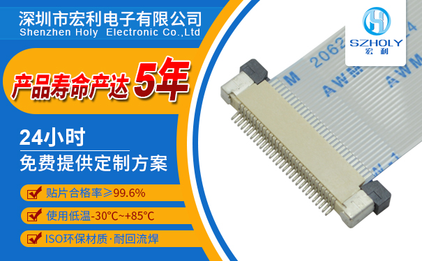 fpc連接器封裝圖,它的尺寸都會有多少呢?-10年客服給您解答-宏利