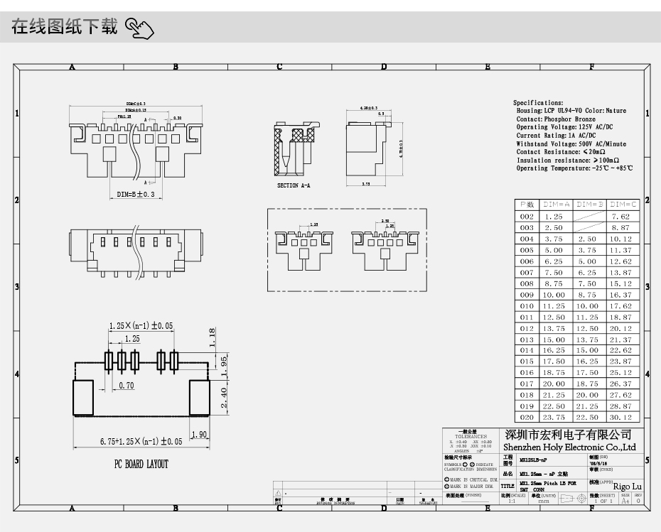 接插件fpc連接器-1.25mm fpc 連接器-fpc立貼連接器-宏利