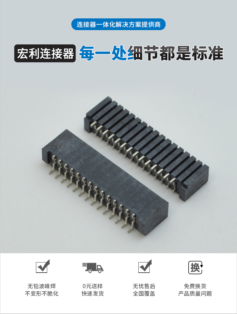 電子FPC插座 插件座子間距1.25mm14-28P雙面接臥式貼片連接器,宏利