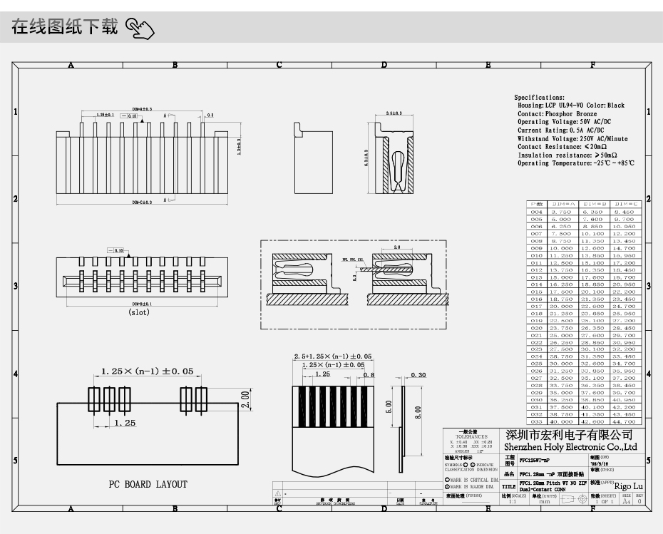 電子FPC插座 插件座子間距1.25mm14-28P雙面接臥式貼片連接器,宏利