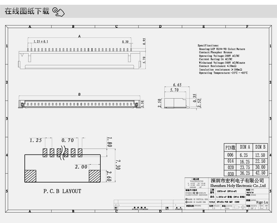 LCD液晶顯示器通用屏線DF14-30P LVDS通用屏連接器插座1.25mm間距,宏利