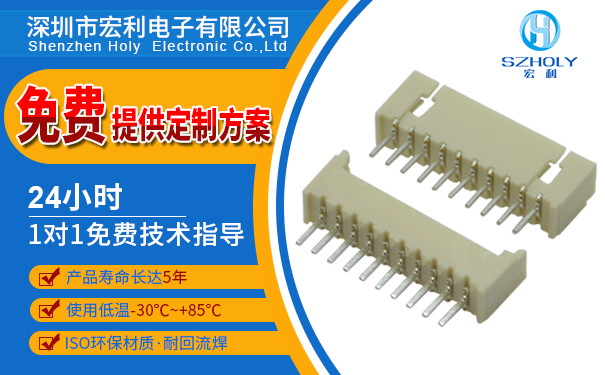 1.25mm下接式fpc連接器經(jīng)銷商,它會(huì)有多少種規(guī)格呢?-10年客服給您解答-宏利