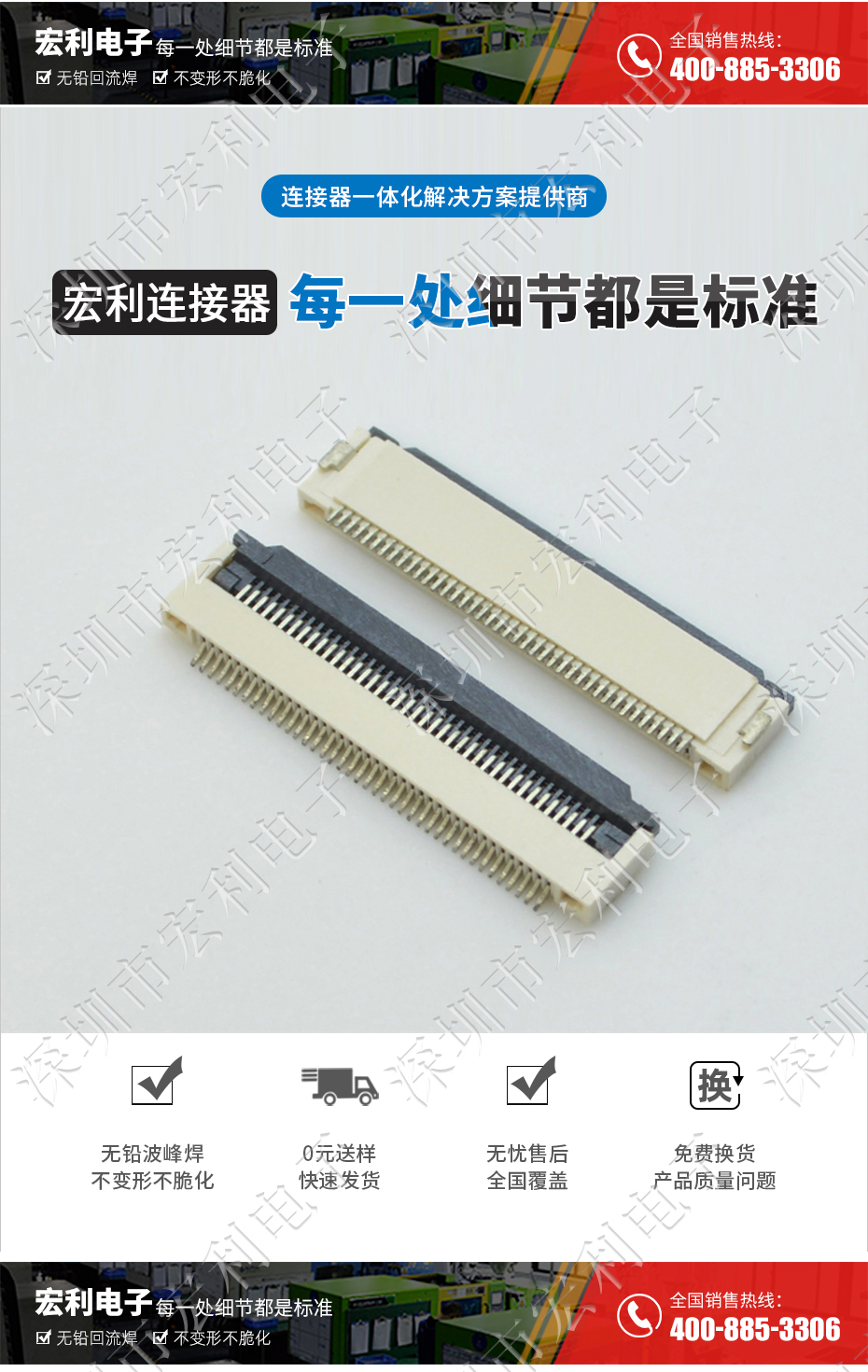 宏利丨FFC/FPC軟排線連接器 FPC插座 間距0.5mm-64p H2.0翻蓋下接