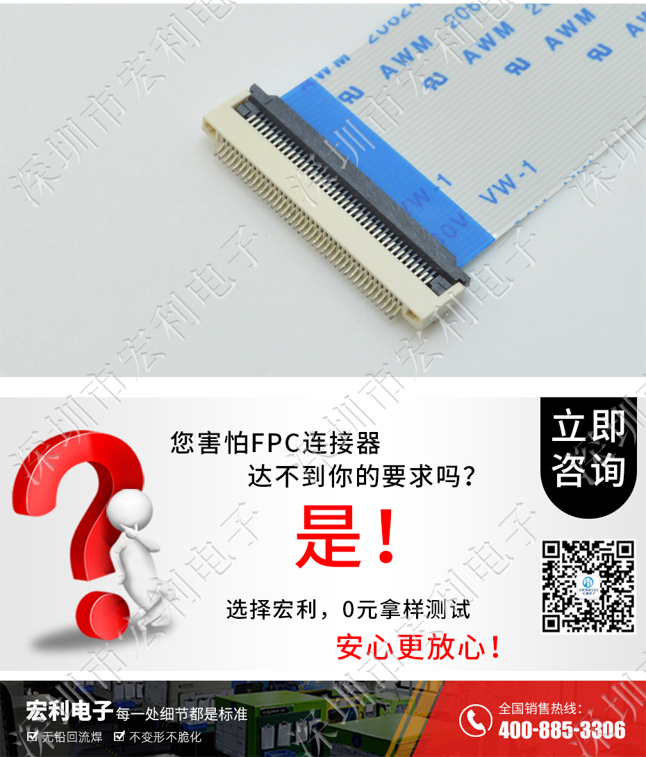 宏利丨FFC/FPC軟排線連接器 FPC插座 間距0.5mm-64p H2.0翻蓋下接