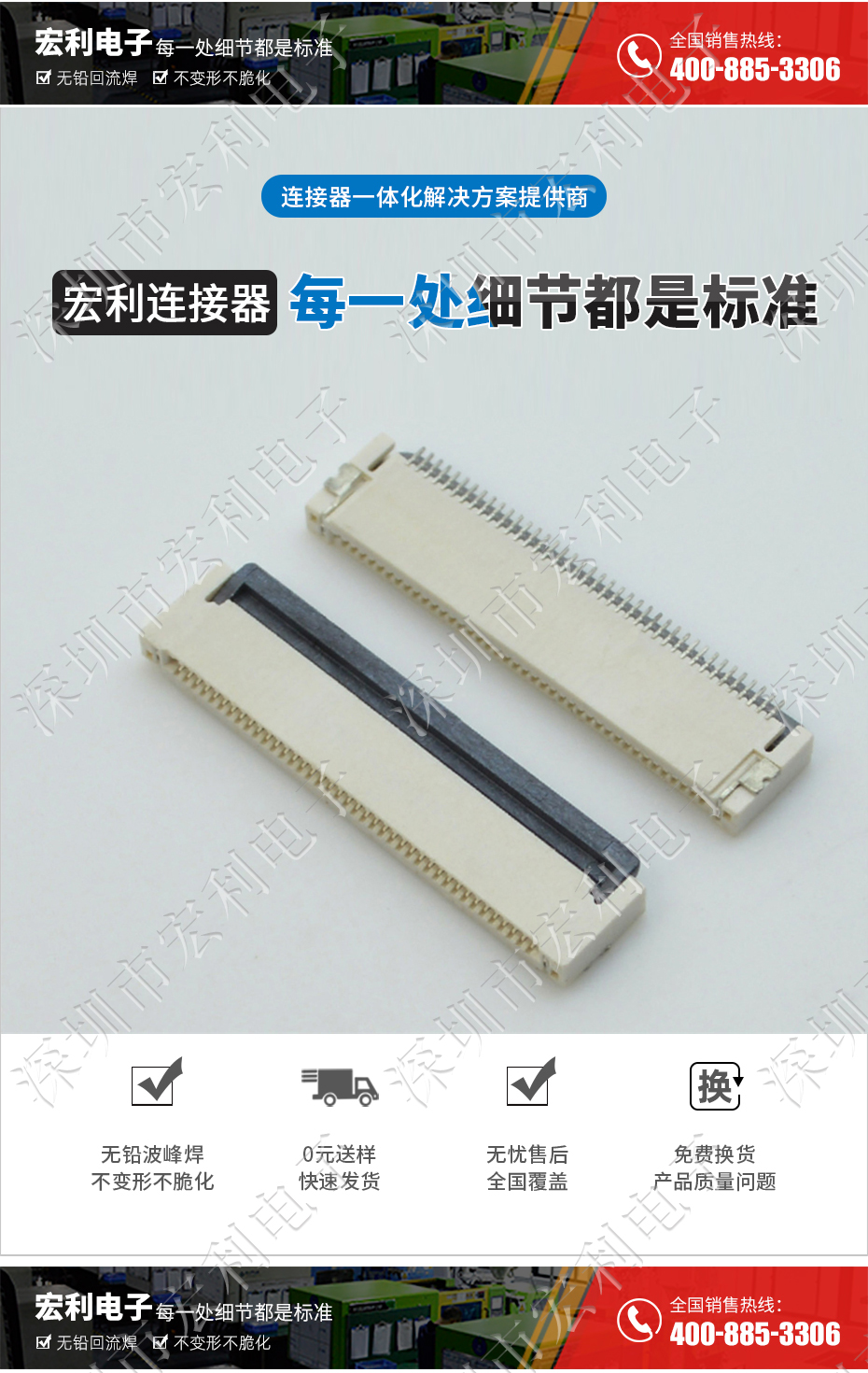 宏利FPC插座翻蓋式FFC間距0.5mm 60p針腳位H2.0mm 前插后翻連接器