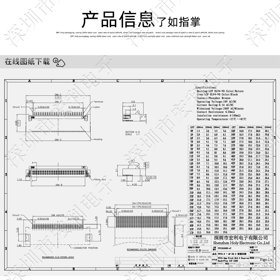 宏利FPC插座翻蓋式FFC間距0.5mm 60p針腳位H2.0mm 前插后翻連接器