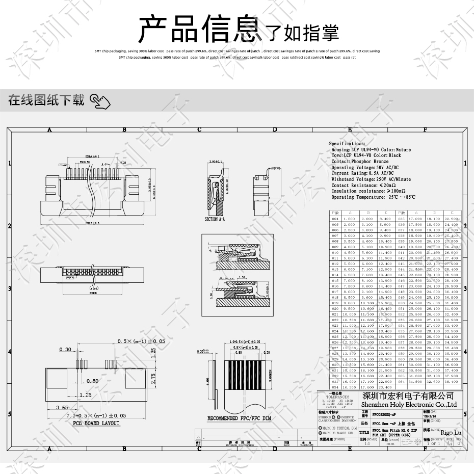 fpc插座22pin 0.5間距連接器抽屜拉拔式上接 耐SMT回流焊接插件