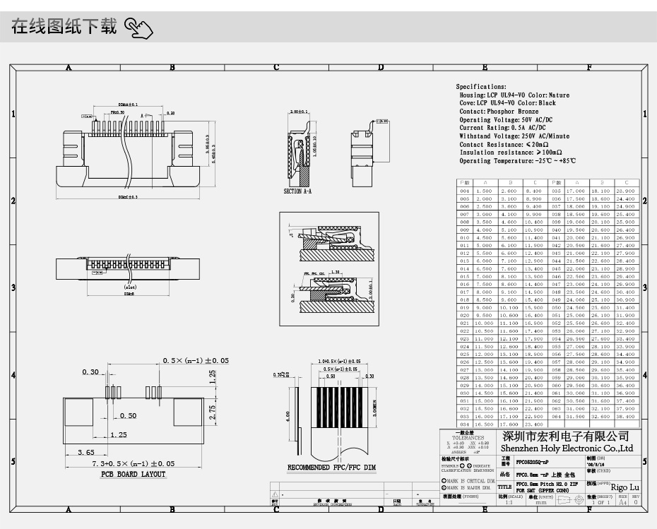 fpc插座50pin 0.5間距連接器抽屜拉拔式上接 耐SMT回流焊接插件