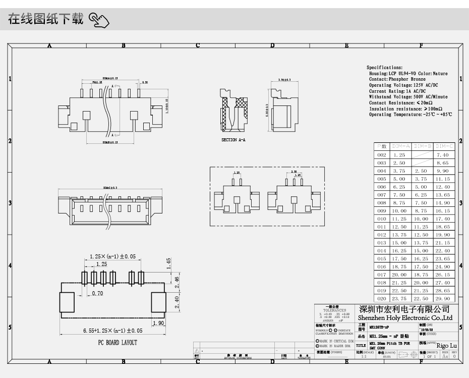 1.25間距臥式貼片針座插座線對板立貼條形插座連接器SMT 11P