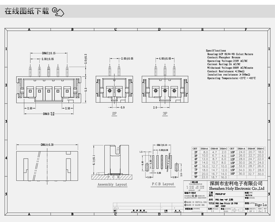 PH2.0插座 wafer插座2.0MM間距 12P立式貼片連接器母座環(huán)保耐溫