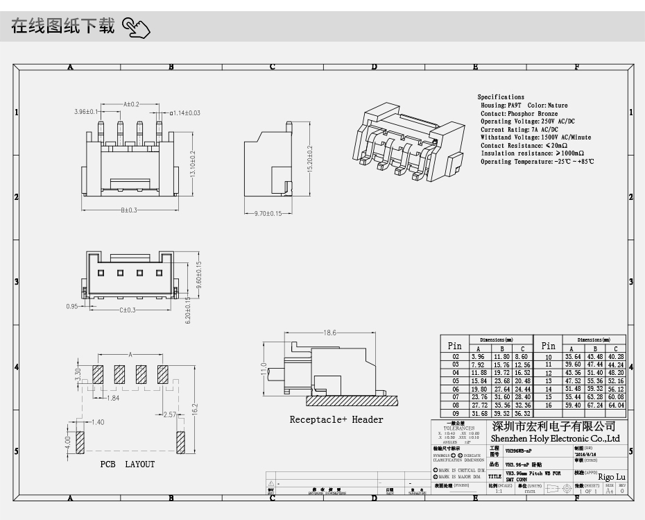 VH3.96-6P臥貼針座PCB板SMT插座 連接器3.96mm 表面貼片座