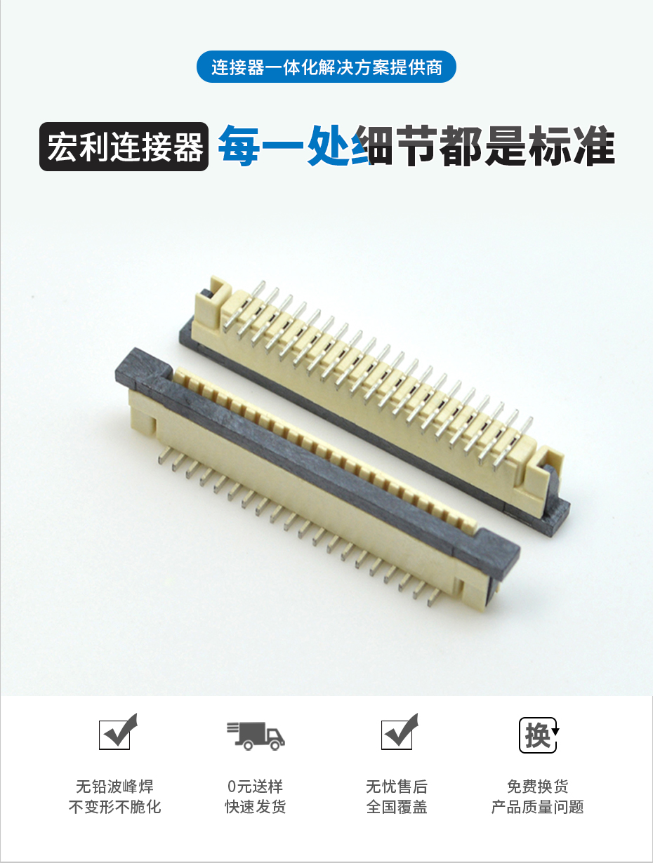 FPC/FFC連接器插座 軟排線接插件 間距1.0mm-27P 立貼帶鎖 27Pin