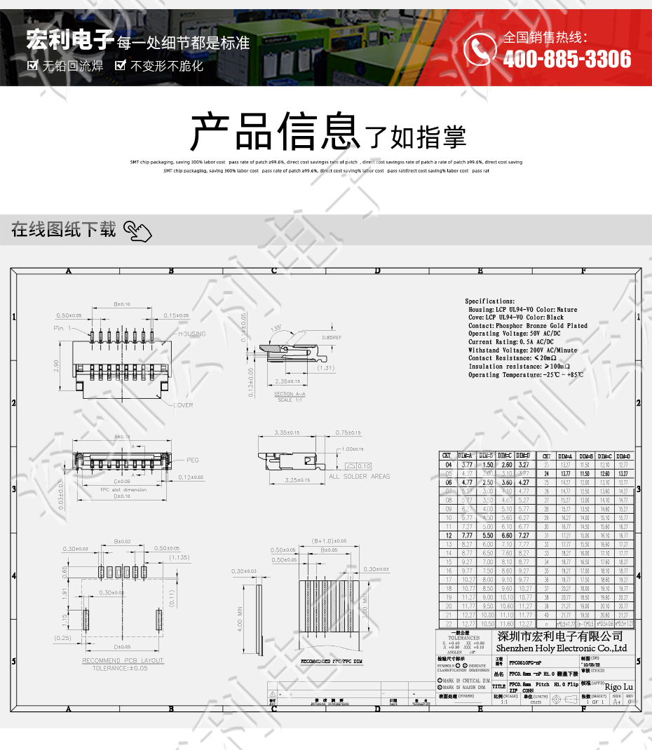 超薄FPC連接器 間距0.5mm-40PIN翻蓋 塑高H1.0mm FPC插座超薄