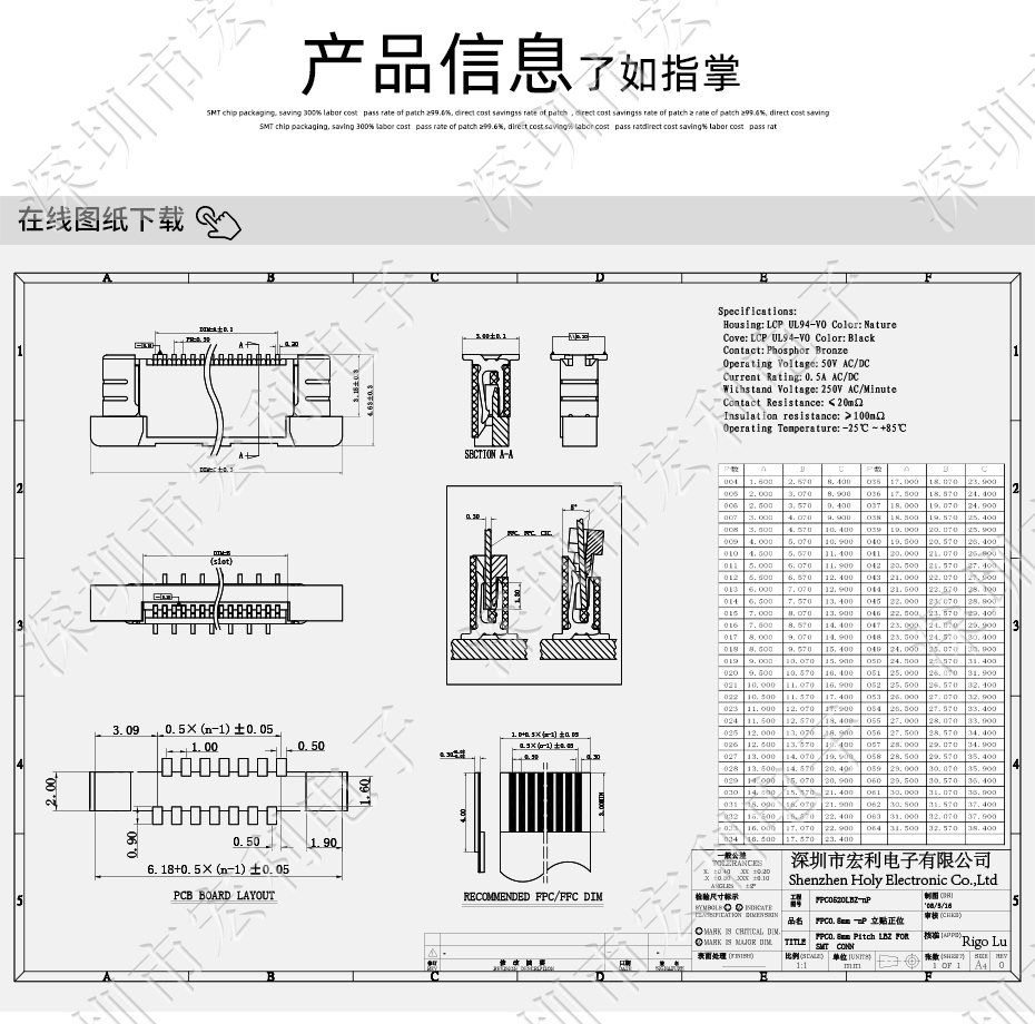 0.5mm-18P立貼帶鎖交叉錯(cuò)正位 FFC/FPC扁平軟排線插座 電纜連接器