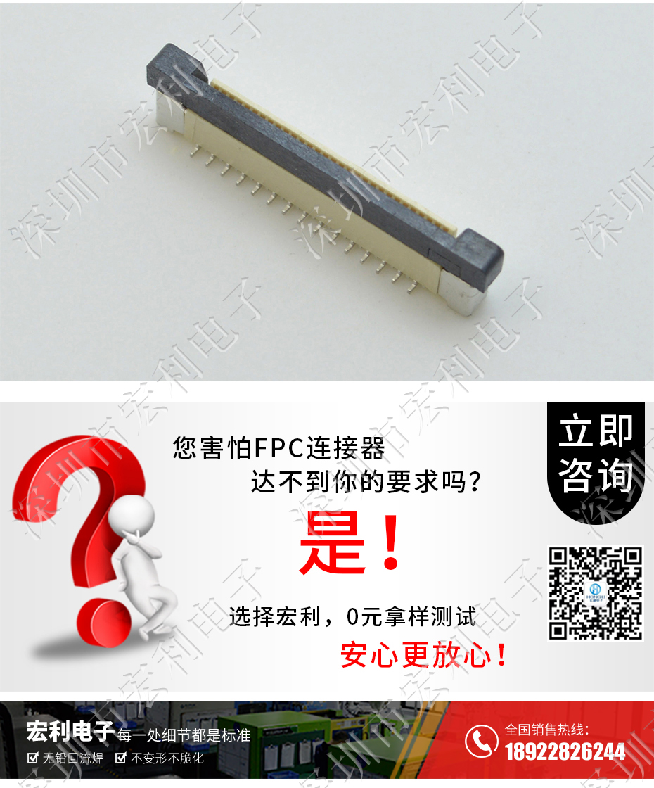 0.5mm-18P立貼帶鎖交叉錯(cuò)正位 FFC/FPC扁平軟排線插座 電纜連接器