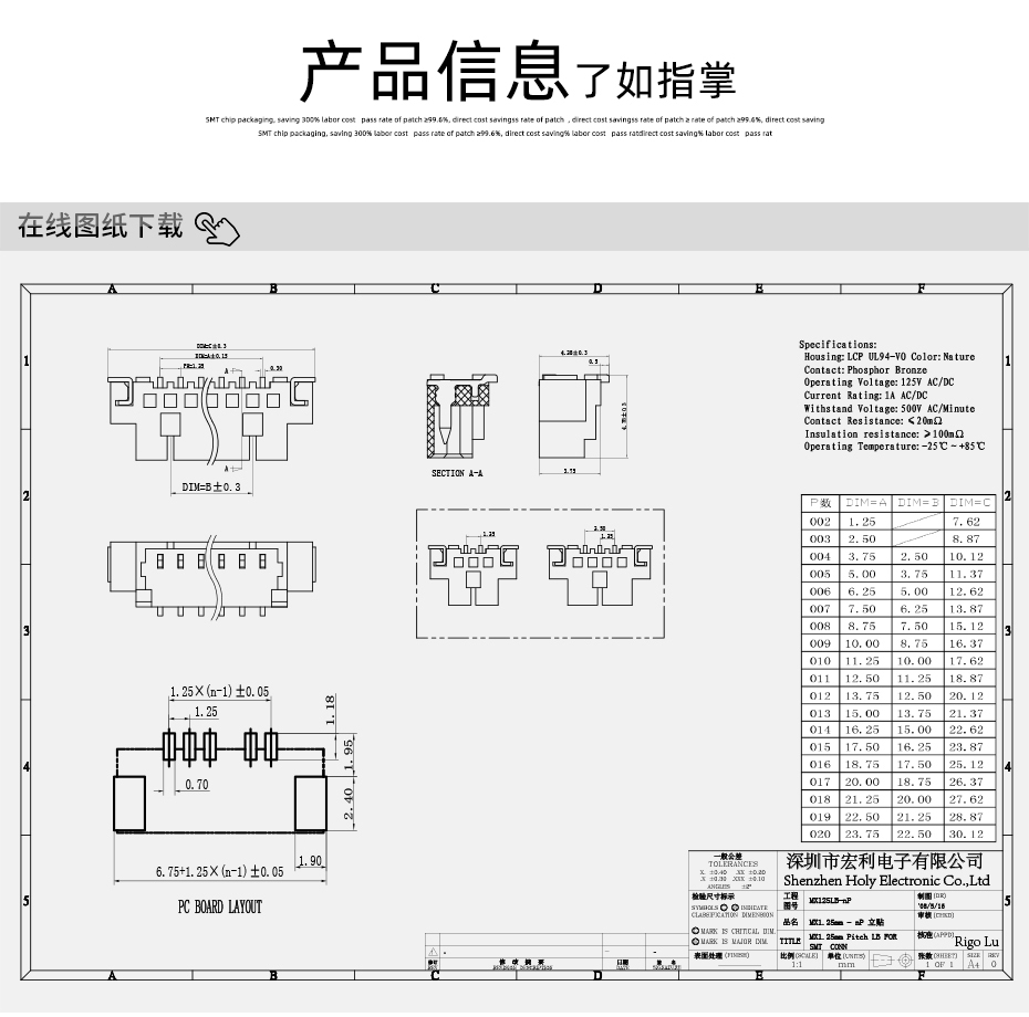 MX1.25-15P立式貼片插座SMT針座wafer端子接插件 條型連接器