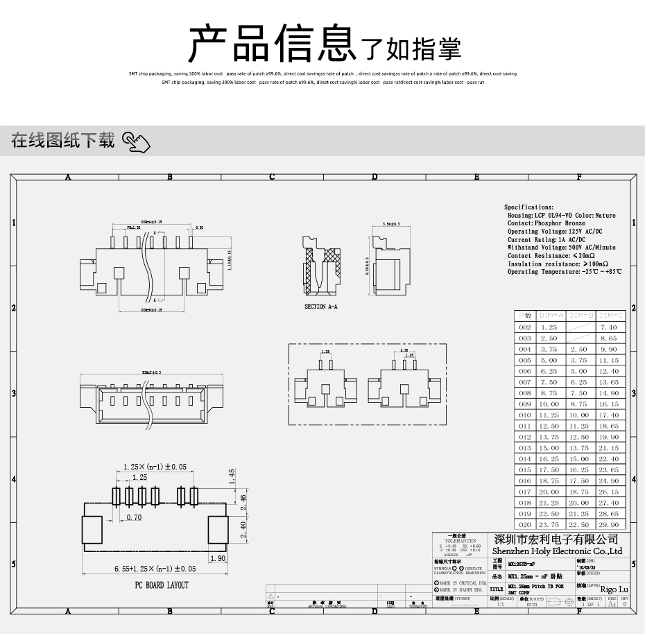 MX1.25-15P臥式貼片連接器SMD插座wafer母座條型接插件MX座子