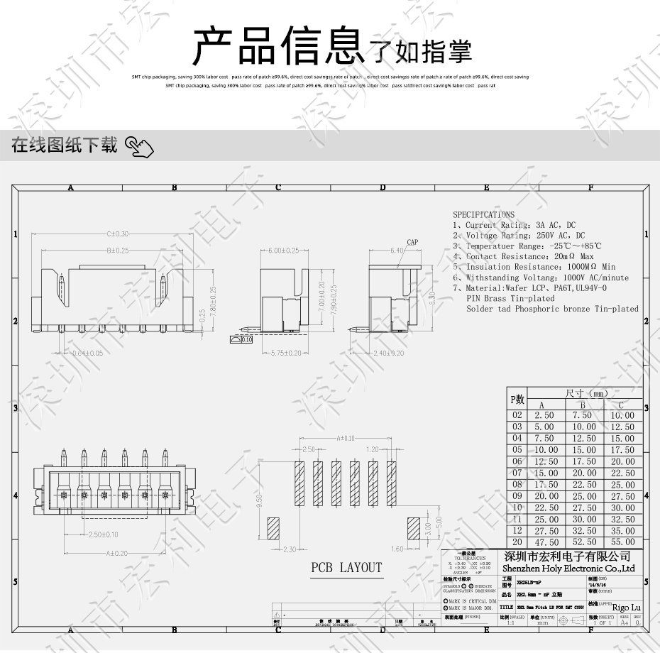 XH2.5mm間距 立式 SMT貼片連接器6P立貼接插件耐高溫母插座