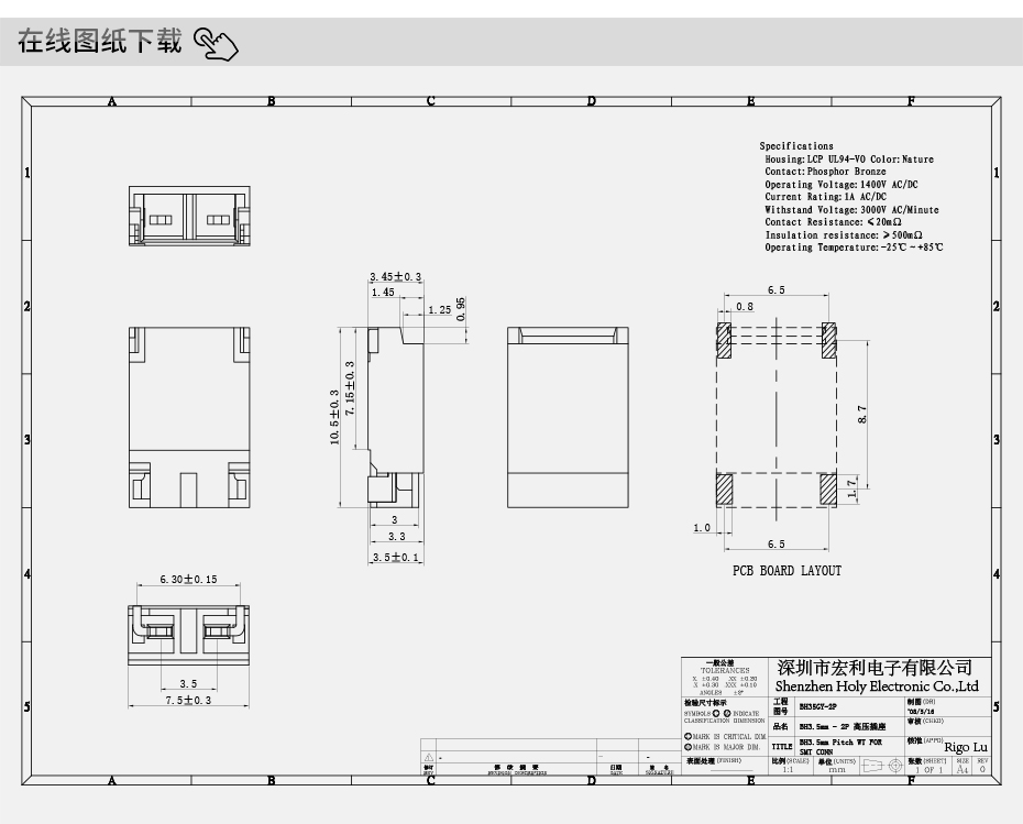 3.5mm間距BH3.5高壓插座 封裝規(guī)格書圖紙 型號尺寸圖 在線下載