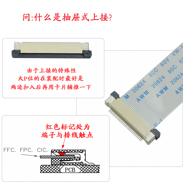 Fpc連接器上接下接區別,行業技術你知多少?-宏利 抽屜式上接