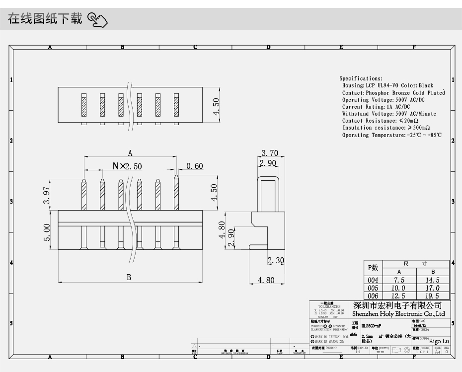 電池fpc連接器封裝-fpc連接器2.54fpc連接器 直插-宏利