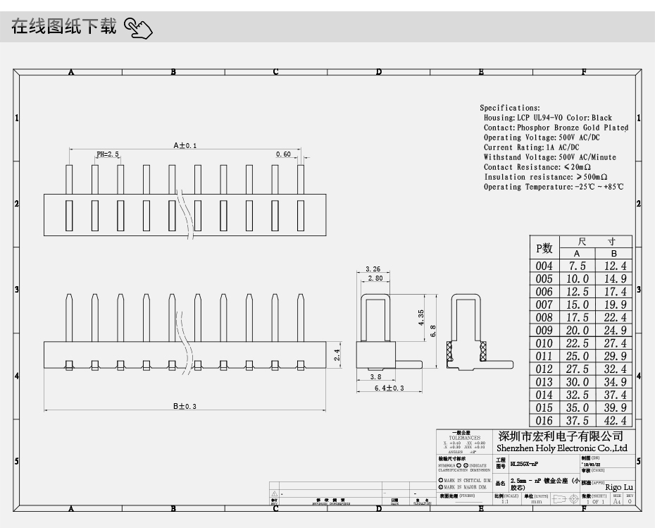  2.5mm間距 90度側插防呆筆記本電池大膠芯鍍金電池公座4-10P,宏利