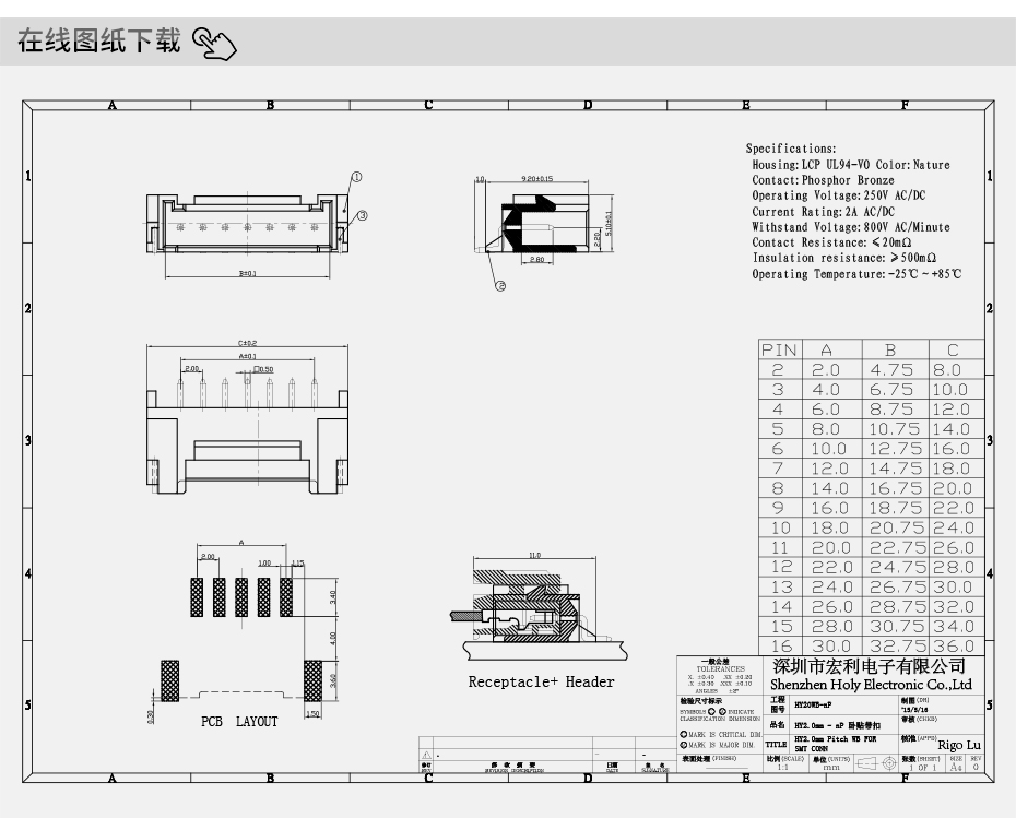 HY2.0-3P臥式貼片 帶鎖扣 2.0MM間距 驅(qū)動(dòng)板電源連接器 PHC帶扣,宏利