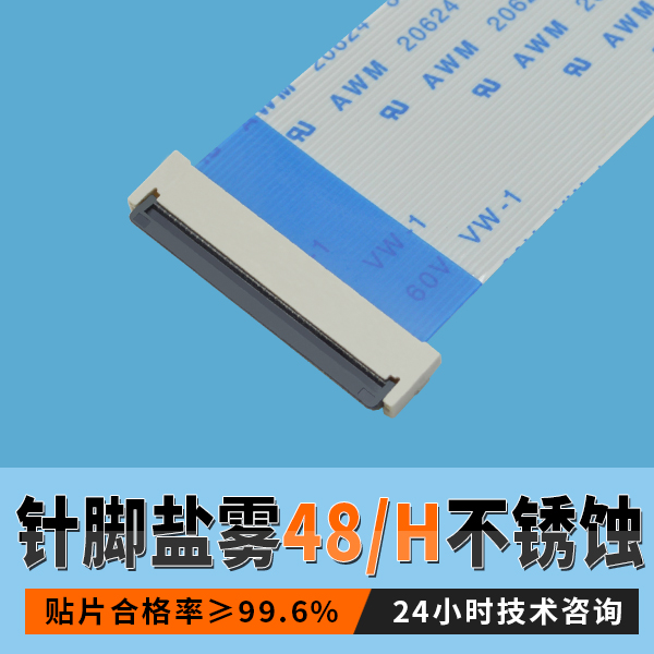 FPC連接器0.5間距不知怎樣選型號？免費持術1對1指導[宏利]