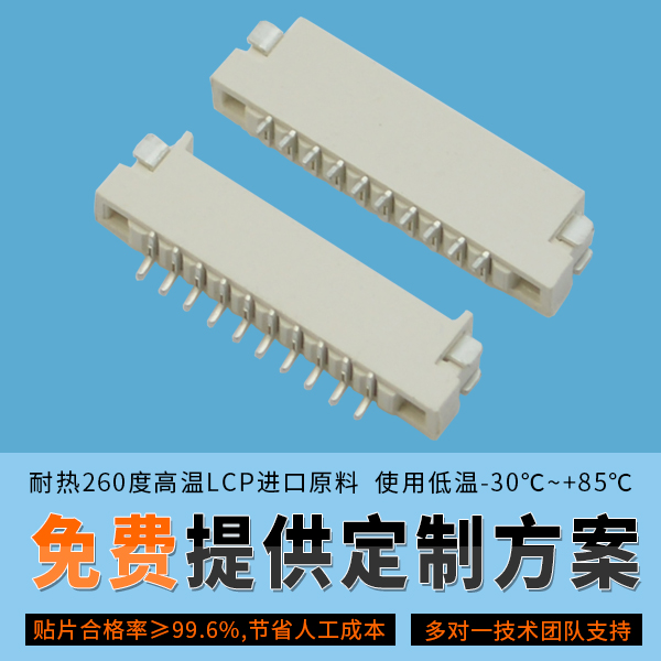 優質fpc連接器0.5mm供應商的四個判斷標準[宏利]