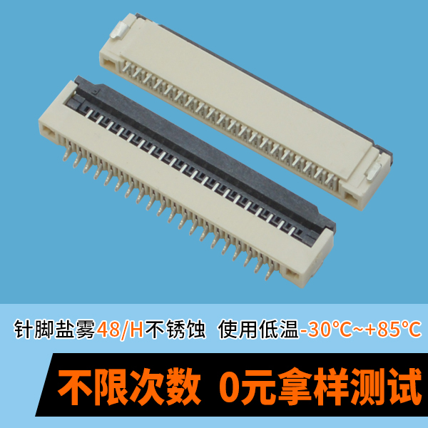 fpc0.5mm連接器廠家告訴您按照PCB配合方式區分[宏利]