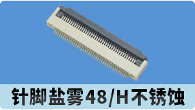 54針fpc連接器廠家哪里有-數(shù)不勝數(shù)還須看品質(zhì)廠家[宏利]