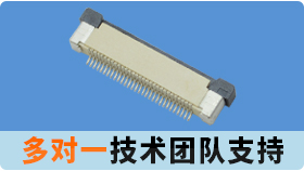 怎樣保護fpc柔性電路板連接器性能上不易損壞,這是一個很重要的問題[宏利]