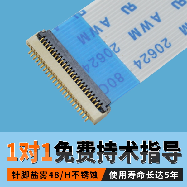 fpc連接器pcb設計