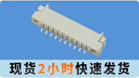 fpc連接器型號1.0廠家告訴您fpc連接器材料之絕緣薄膜[宏利]