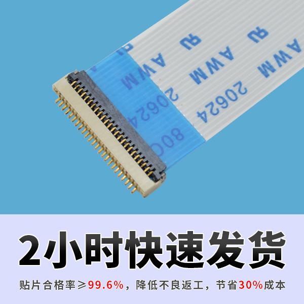 fpc連接器pcb封裝